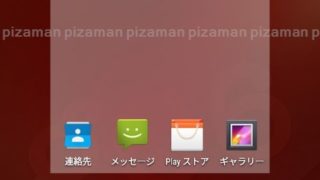 Gooのスマホg06 4インチ を3ヵ月使って分かった 良かったところ５個 イマイチなところ５個 格安スマホマイスターぴざまん