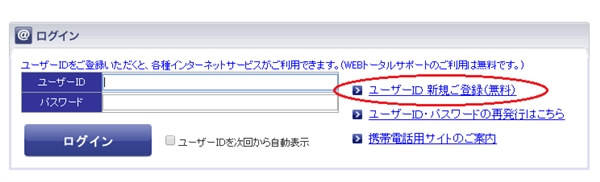 佐川ドライバーさんも助けたい人は スマートクラブ 旧 Webトータルサポート に登録しましょう 格安スマホマイスターぴざまん