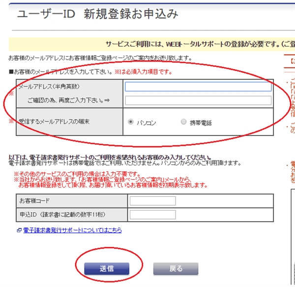 佐川ドライバーさんも助けたい人は スマートクラブ 旧 Webトータルサポート に登録しましょう 格安スマホマイスターぴざまん