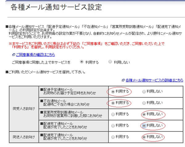 佐川ドライバーさんも助けたい人は スマートクラブ 旧 Webトータルサポート に登録しましょう 格安スマホマイスターぴざまん