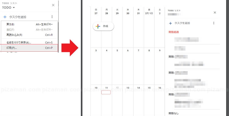 Google Todoリスト 単体ページ ユーザー に贈る Web版カレンダー Gmailの Todoサイドバーの使い方 格安スマホマイスターぴざまん
